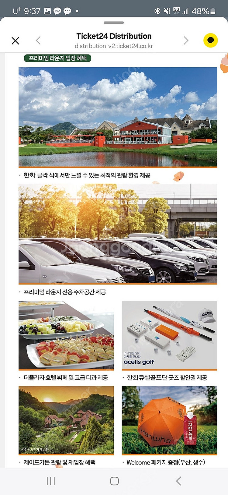 한화클래식 25일(일)최종일 프리미엄 라운지 티켓--1