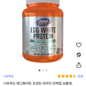 나우푸드 에그화이트 프로틴 파우더 단백질 보충제