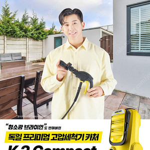 카쳐 고압세척기 k2 compact [미개봉새상품]