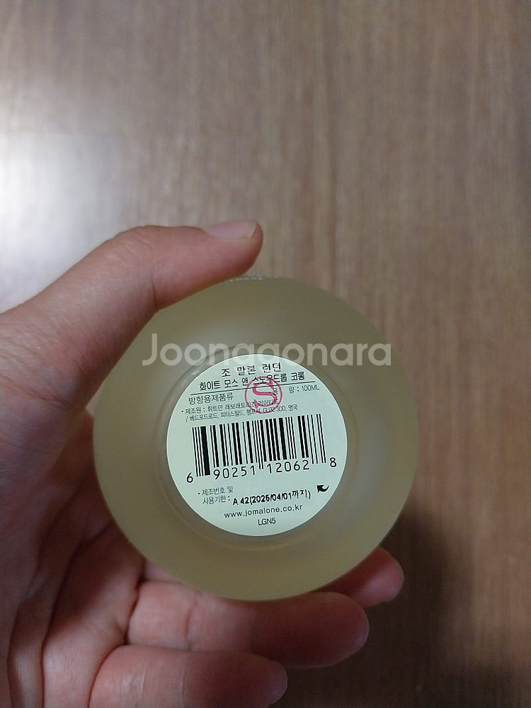조말론 향수 화이트모스앤스노우드롭 코롱 100ml 새제...--1