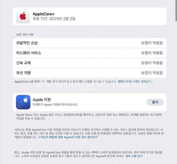 애케플 아이패드10세대 블루색상 (사용감있슴) 판매합니...--5