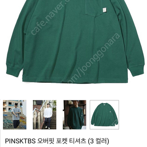 올드런드리 pinsktbs 롱슬리브(새 상품)