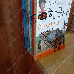 이이화 선생님이 들려주는 만화 한국사 전권