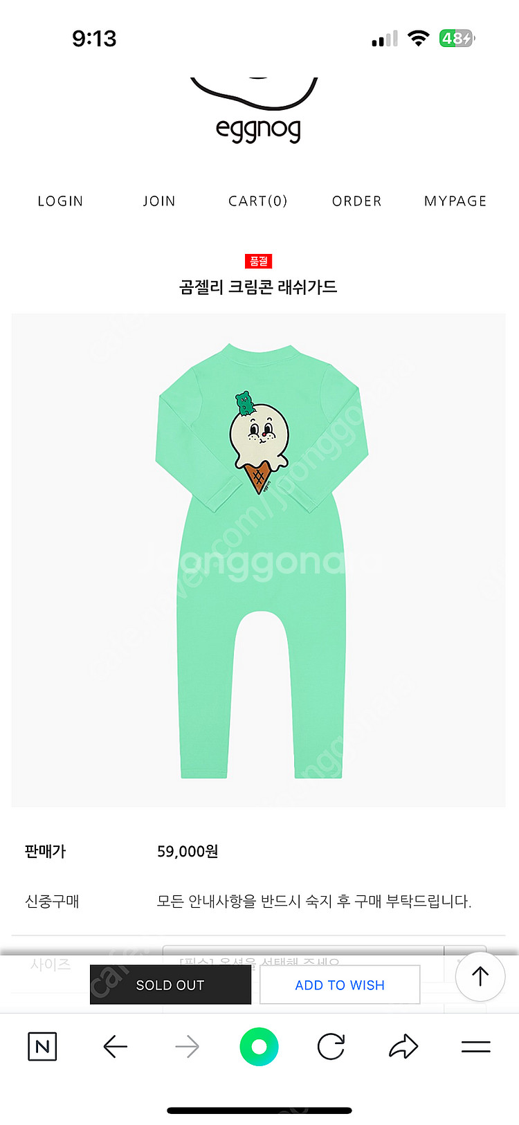 에그녹 젤리곰 8y. 6y로 교환해주실분--0