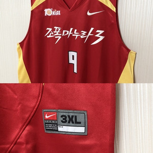 KBL 나이키 2006 대구동양오리온스 유니폼/져지 3XL #9 추철민