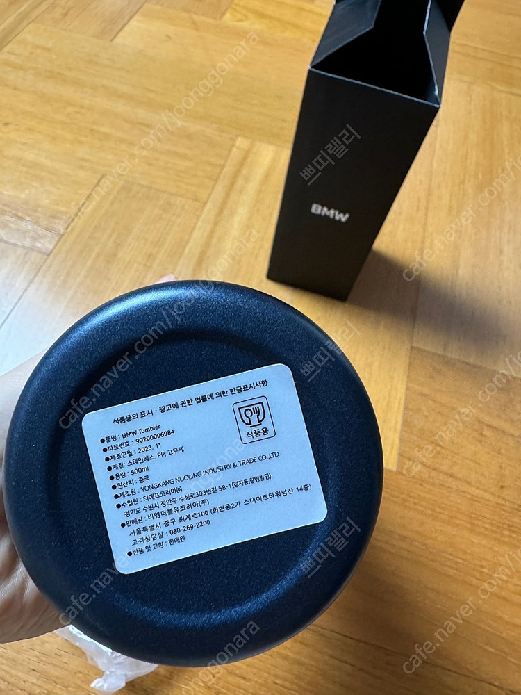 BMW 텀블러 이미지