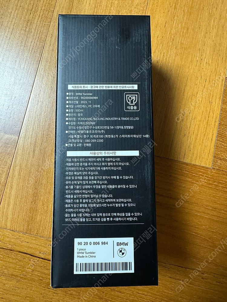 BMW 텀블러 이미지