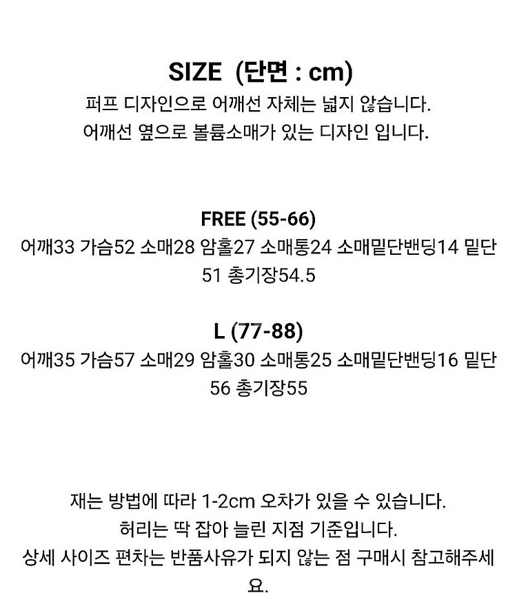 예소라트 펀칭블라우스 엘사쥬~ 판매합니다--4
