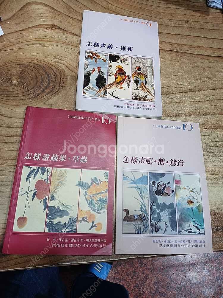 중국화기법 입문 총서.--2