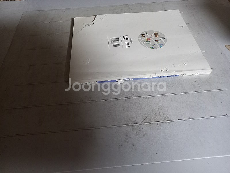 고등학교 실용국어 교과서 이창덕 천재 표지뒷면 손상및 ...--1