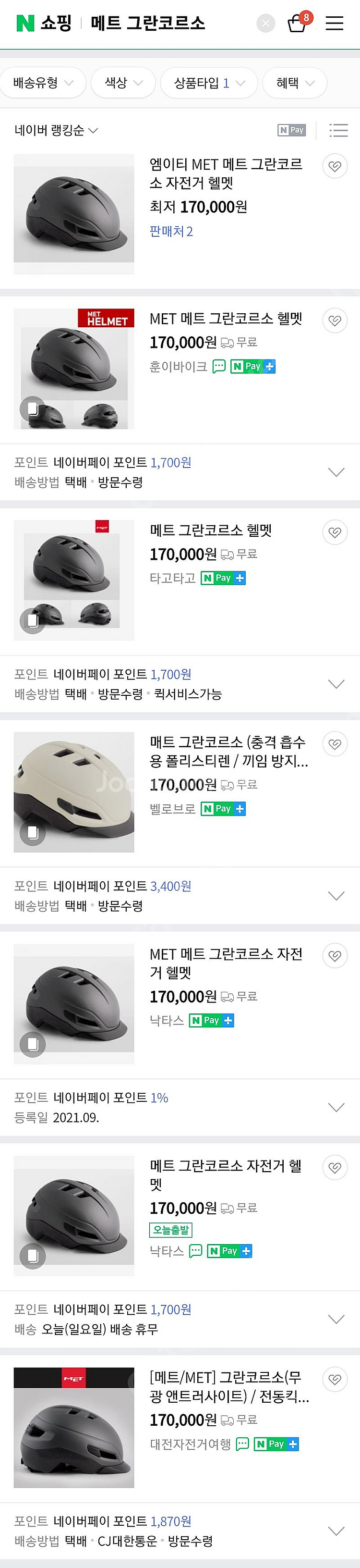 메트 그란코르소 헬멧 자전거--1