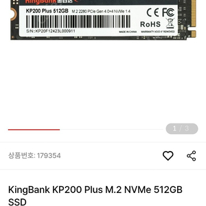 KingBank KP200 Plus M.2 NVMe 512GB SSD 새것