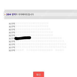 발룬티어스 콘서트 8/31 지정석 원가양도