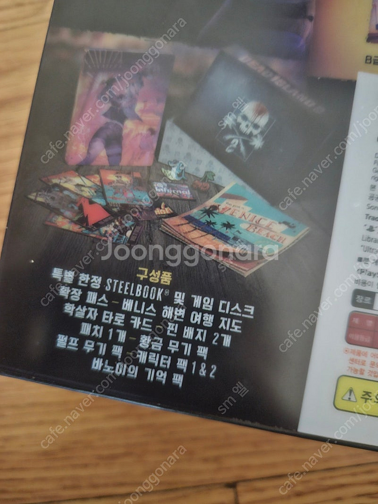 데드 아일랜드2 헬에이에디션(DLC미사용)--1