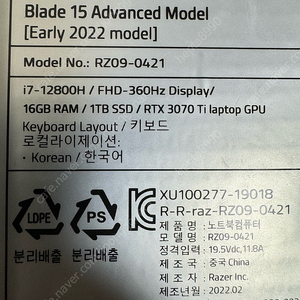 레이저블레이드 15 3070ti 12800h razer blade