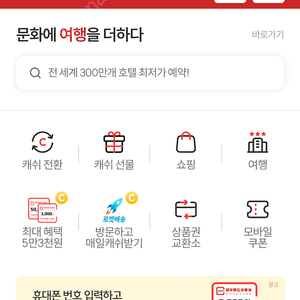 컬쳐캐시 20만 팔아요