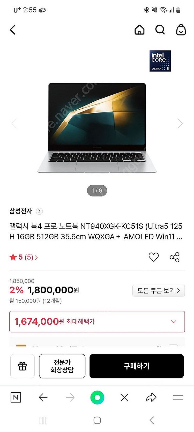 삼성노트북 갤럭시북4프로--5