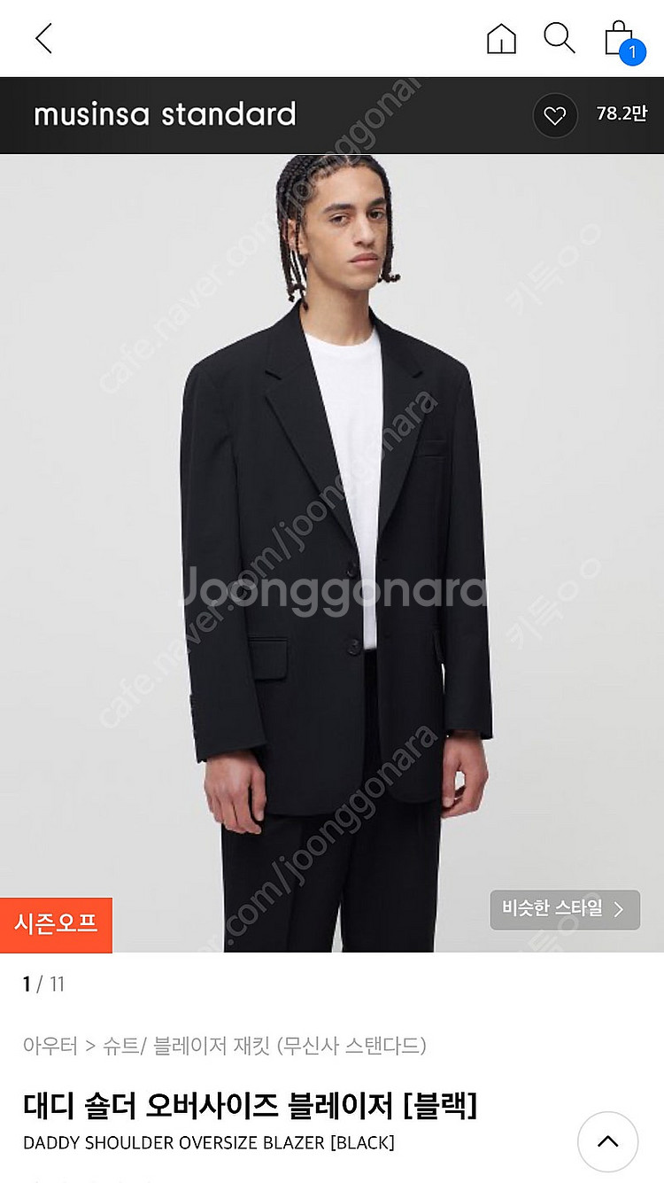 [판매중] 대디 숄더 오버사이즈 블레이저 XL사이즈--2