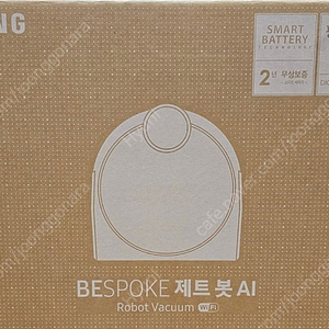 [미개봉] 삼성 로봇청소기 BESPOKE 제트봇AI (VR50B9563AE)