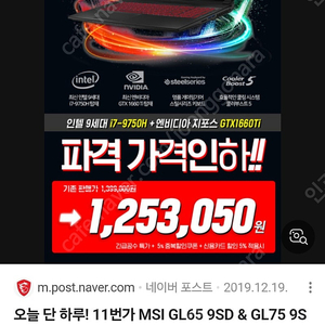 msi gl65 9sd 게이밍 노트북팝니다