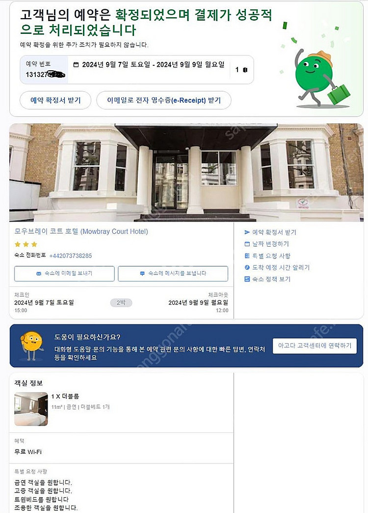 [급처] 영국 런던 치안, 교통 좋은 지역, 모우브레이...--0