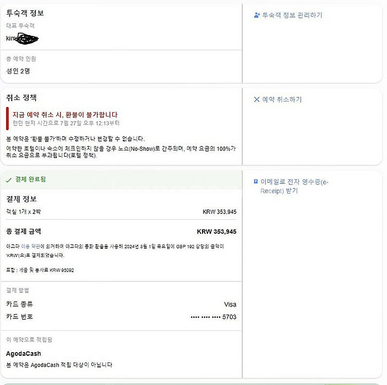 [급처] 영국 런던 치안, 교통 좋은 지역, 모우브레이...--2