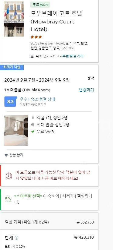 [급처] 영국 런던 치안, 교통 좋은 지역, 모우브레이...--3