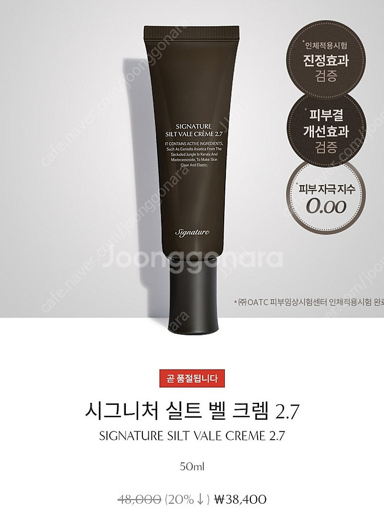디마르 시그니처 실트 벨 크렘 2.7--0