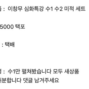 이창무 심화특강 수1 수2 미적 세트
