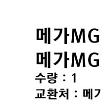 메가커피 mgc 아이스 아메리카노 1,500원