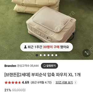 브랜드 2세대 XL