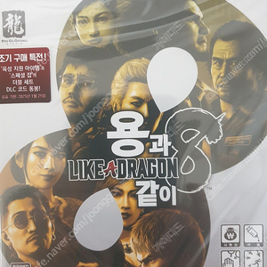 ps5 용과같이8 미개봉(택배비 포함 45000원)