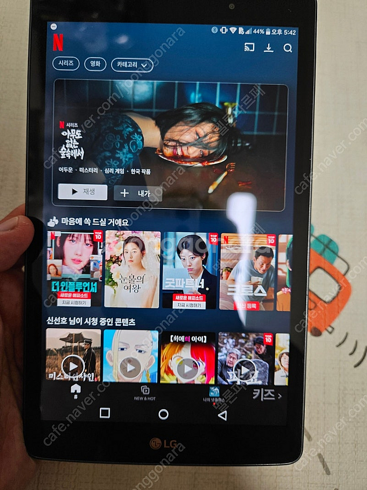 lg g패드3 8.0--8