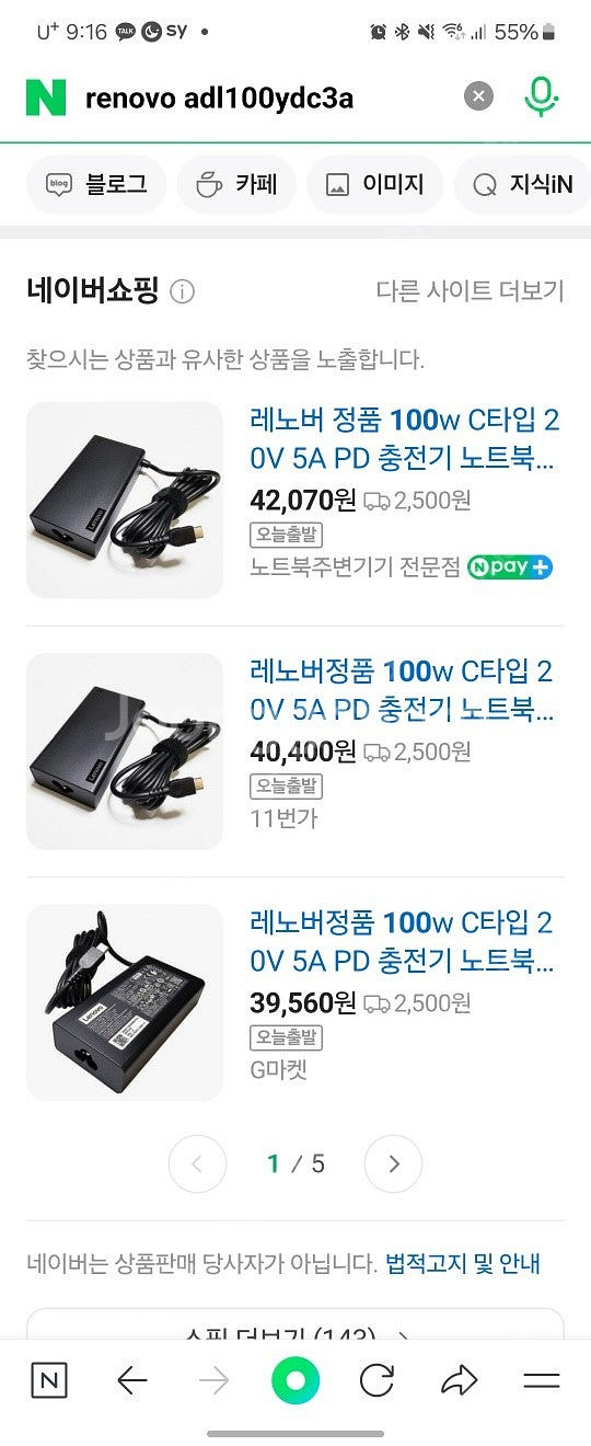 레노버 노트북 충전기 (파워선 포함)--0