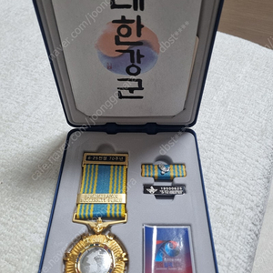 6.25전쟁 70주년 기장팝니다