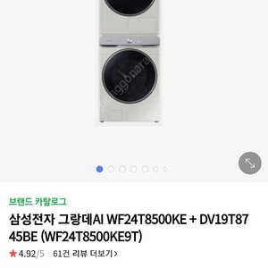 삼성전자 그랑데 세탁기+건조기 WF24T8500KE9T