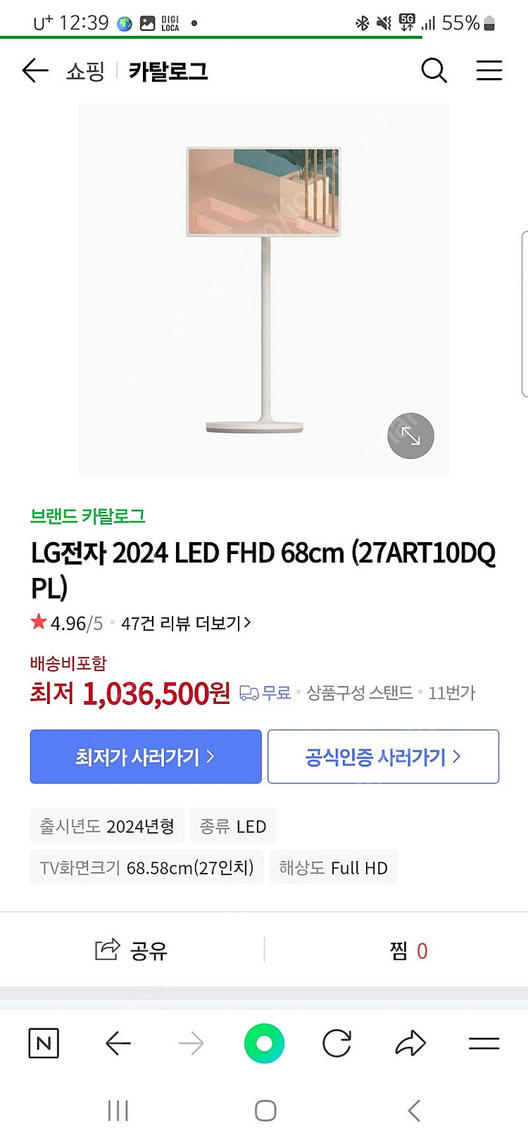 엘지 스탠바이미 TV 새제품 설치비포함 27ART10D...--0