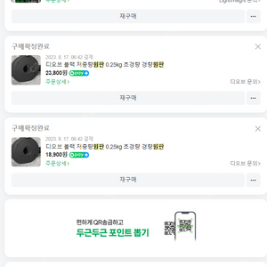 경량 원판과 주머니