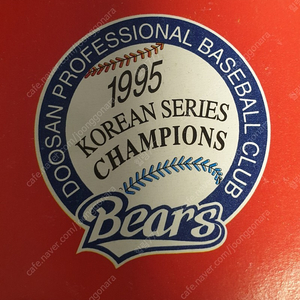 <OB LAGER cup> KOREAN SERIES CHAMPIONS 1995 Bears