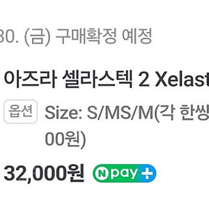 아즈라 셀라스텍 2 Xelastec 2  이어팁