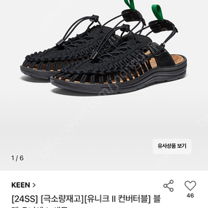 keen 킨 [유니크 II 컨버터블] 블랙 샌들 230 새상품