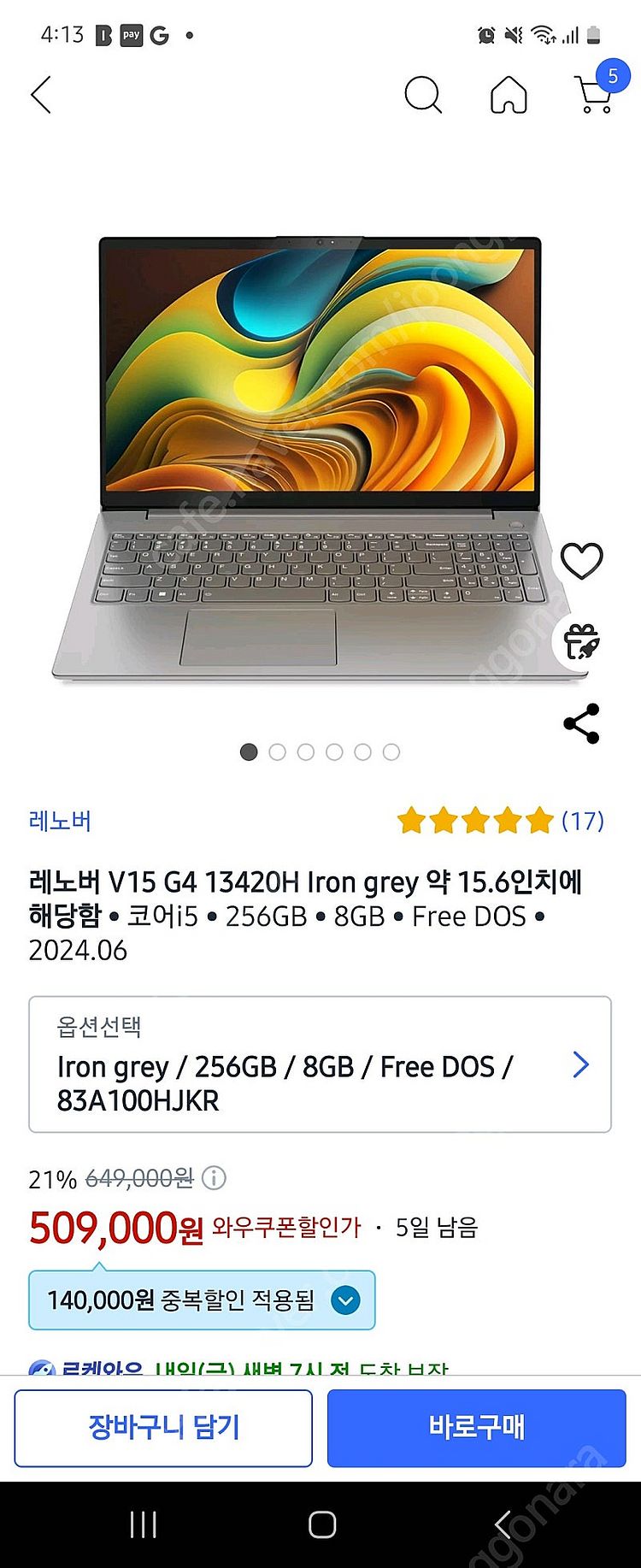 레노버 V15 G4 램16G업글--0