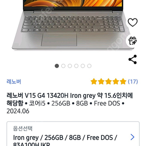 레노버 V15 G4 램16G업글