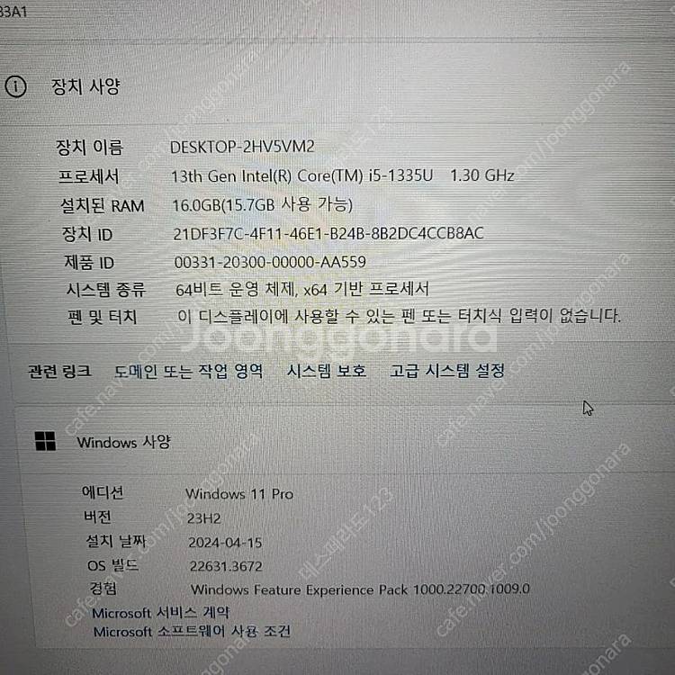 레노버 V15 G4 램16G업글--3