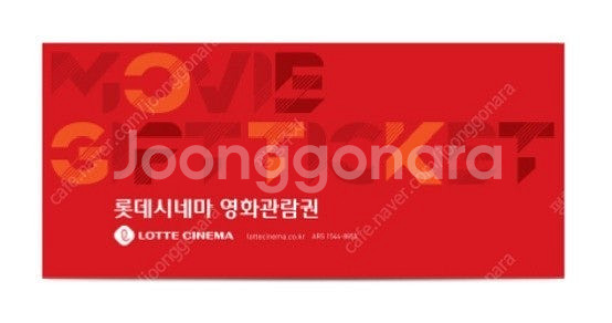롯데시네마 영화예매권 4매 팝니다--0