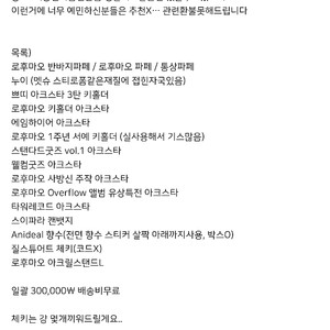 니지산지 후와 미나토 굿즈 일괄 판매