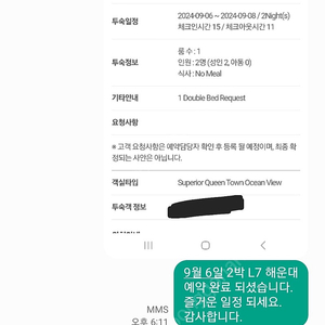 당일 가능!! 부산 시그니엘 & 롯데호텔 & L7해운대 숙박권 할인가 예약 양도 //