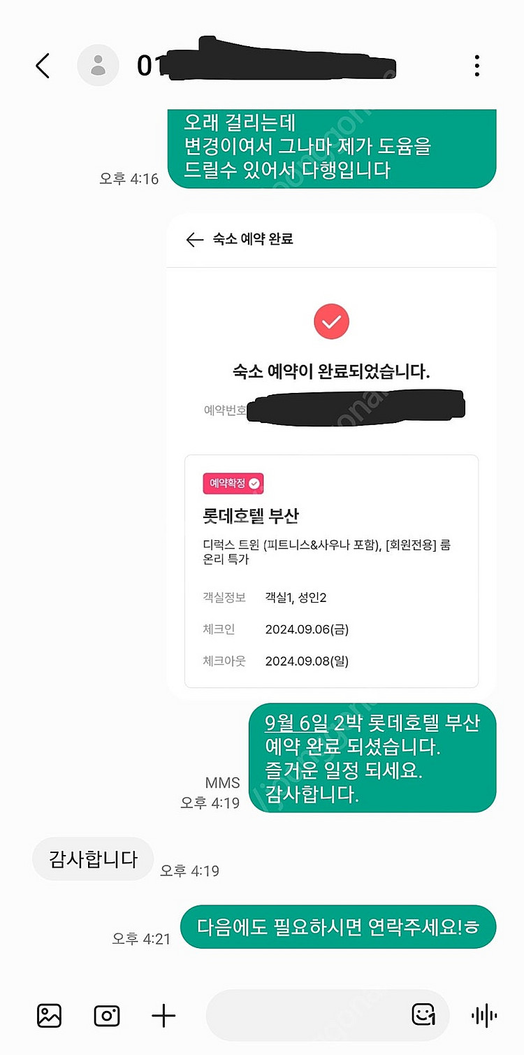 당일 가능!! 부산 시그니엘 & 롯데호텔 & L7해운대...--3