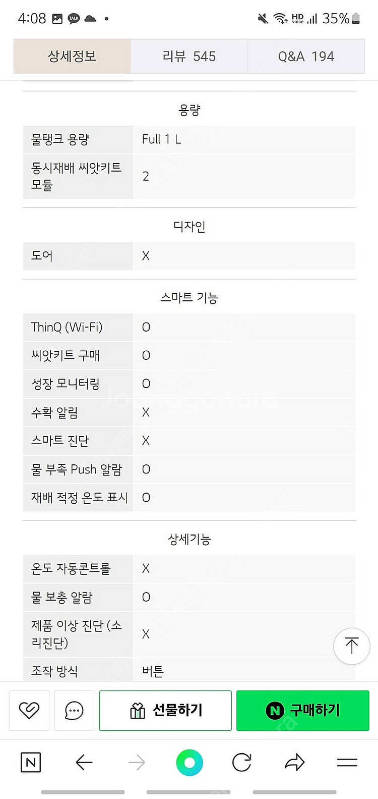 틔운 미니 베이지 미개봉 새상품--4