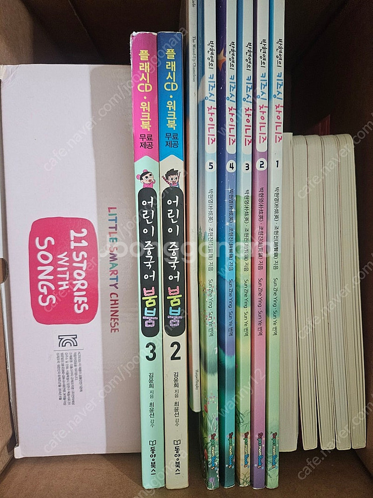 리틀스마티 중국어 스토리북과 플랩북 ( 키즈싱차이니즈5...--7